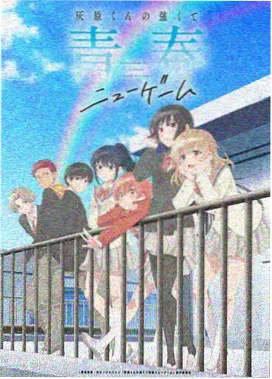 甜蜜惩罚 设定集